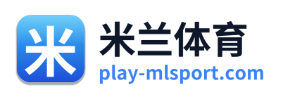 米兰体育